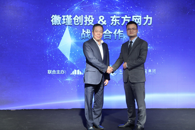 2018谋(móu)局•战略基金发布会(huì)