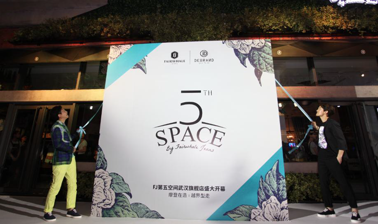 FJ第五(wǔ)空(kōng)间武汉(hàn)万达汉街开业(yè)