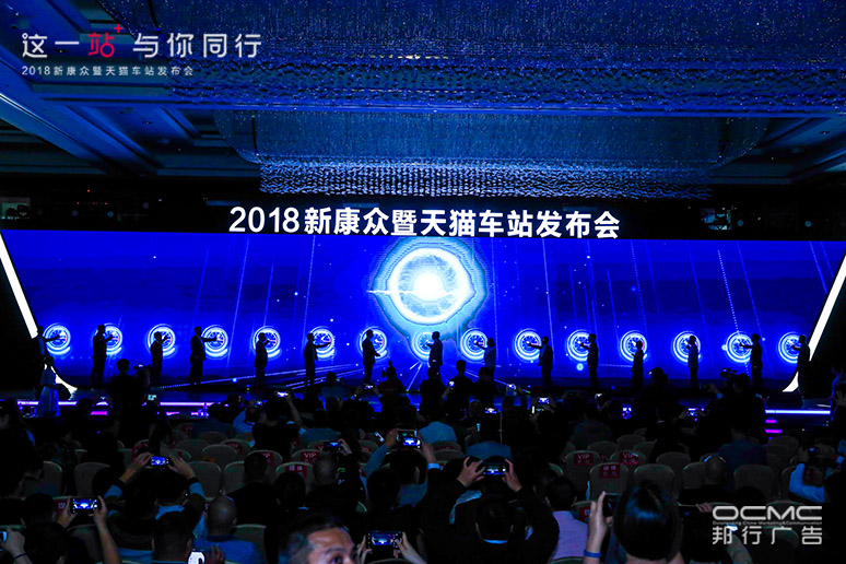 天猫车站项目启动(dòng)仪式