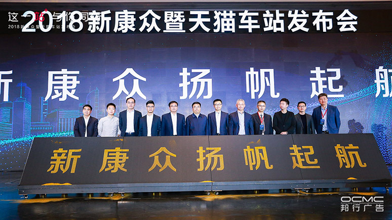新康众公司城里启(qǐ)动仪式